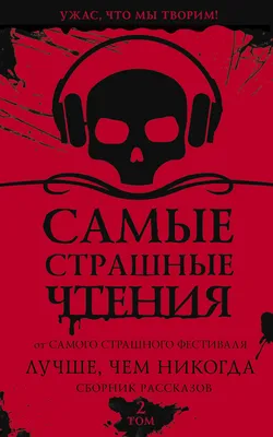 Смотреть сериал Страшные истории в двух предложениях онлайн бесплатно в  хорошем качестве