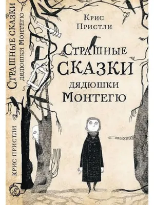 СЛУЧАЙ В МОРГЕ / Страшные Мистические Истории На Ночь | Пикабу