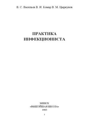 Пиодермия: что это такое и почему появляется, классификация, симптомы,  лечение, возможные осложнения и профилактика