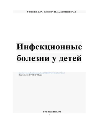 Пиодермия у ребенка | Детская клиника Фэнтези