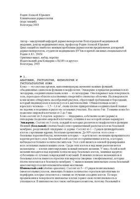 Мазь Sandoz Банеоцин - «Банеоцин мазь: чудесное средство при стрептодермии  у ребенка. А также быстро снял мне воспаление в области носа.» | отзывы