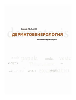 ТЕЗИСЫ VIII СЪЕЗДА РЕВМАТОЛОГОВ РОССИИ С МЕЖДУНАРОДНЫМ УЧАСТИЕМ  «РЕВМАТОЛОГИЯ 2021: МУЛЬТИДИСЦИПЛИНАРНЫЕ И МЕЖДИСЦИПЛИНАРНЫЕ ПРОБЛЕМЫ»,  ПОСВЯЩЕННОГО 30-ЛЕТИЮ ОБРАЗОВАНИЯ ОБЩЕРОССИЙСКОЙ ОБЩЕСТВЕННОЙ ОРГАНИЗАЦИИ  «АССОЦИАЦИЯ РЕВМАТОЛОГОВ РОССИИ» – тема ...