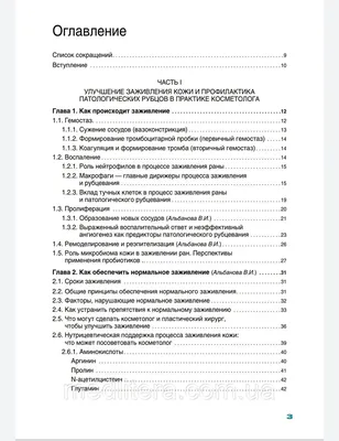 Применение неаблятивного фракционного лазера (1565 нм) для лечения стрий  кожи – Premium Aesthetics