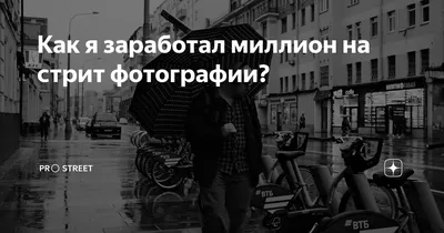 Книга \"Стрит-фотография. Открытие плоскости\" автор Антон Вершовский купить  в Москве | sreda.photo