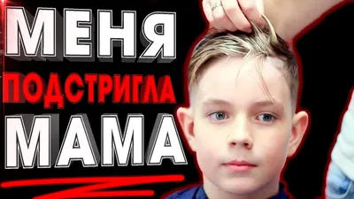 Детские прически и стрижки фото и цены