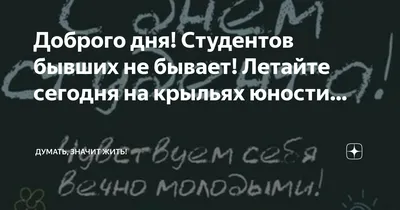 СТУДЕНТОВ БЫВШИХ НЕ БЫВАЕТ 💥 Гуляй студент в Татьянин день 💥 Территория  развлечений - YouTube