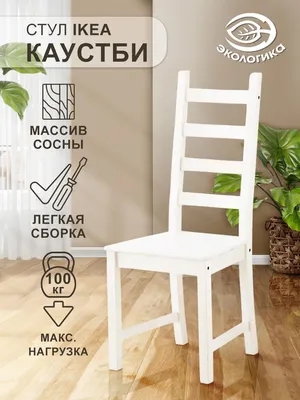 Стул складной, черный НИССЕ (403.601.80) купить в ИКЕА (IKEA) с доставкой,  по цене 1599 рублей в Красноярске | Каталог Стулья в интернет-магазине  Доставкин