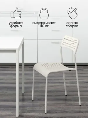 Стул - IKEA ODGER, 81х45х51 см, пластик черный, ОДГЕР ИКЕА за 15493 рублей  в по России и в г. Ярославль арт. 50457313 без предоплат — интернет-магазин  ВАМДОДОМА