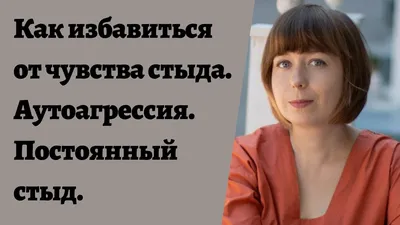 Обыкновенная страсть. Стыд (Анни Эрно) - купить книгу с доставкой в  интернет-магазине «Читай-город». ISBN: 978-5-04-175988-9