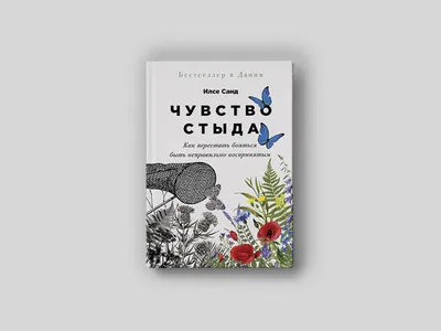 Стыд — это дверь, за которой находится материк неописанного» — Новости —  Многобукв. Всё о creative writing — Национальный исследовательский  университет «Высшая школа экономики»