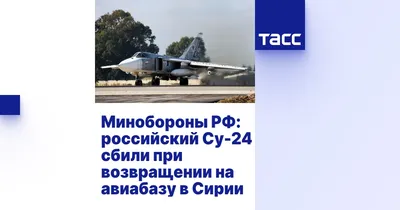 Су-24 советский фронтовой бомбардировщик с изменяемой геометрией крыла |  История войн и оружия | Дзен