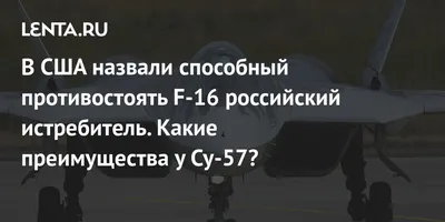 Объемы поставок истребителей пятого поколения Су-57 в ВКС России увеличатся  в 2023 году - AEX.RU