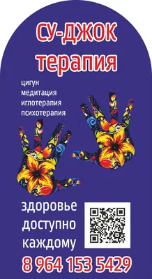 ❓❓❓Су-джок терапия для детей, вы что-нибудь про это слышали❓❓❓ 🌀Су-джок  терапия, в нашем случае, работая с детьми — это массажные игры. Их … |  Instagram