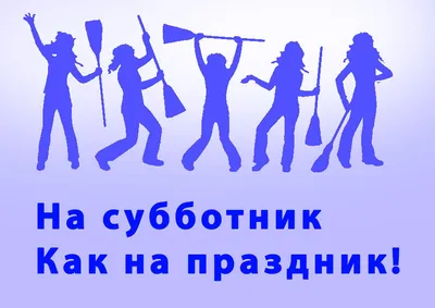 Субботник вместе с родителями (10 фото). Воспитателям детских садов,  школьным учителям и педагогам - Маам.ру