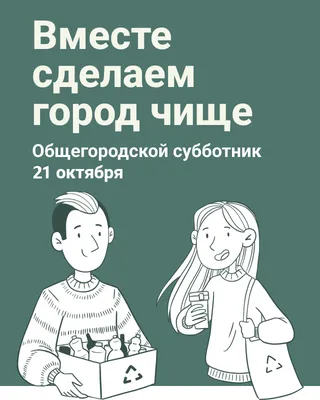 Выходные на метле: все что нужно знать о субботнике в Москве - Недвижимость  РИА Новости, 22.04.2021