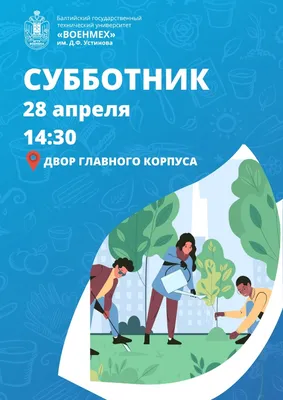 Общегородской субботник объявлен в столице 28 октября. Он затронет сотни  локаций - Минск-новости