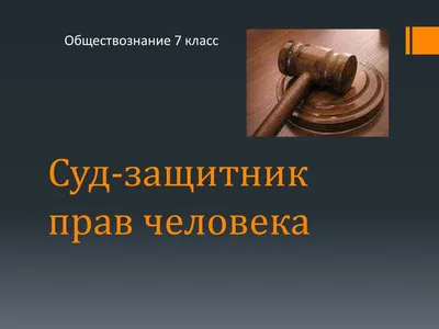 запутать, студент Европейского суда по правам человека Презентация  судебного дела, озадаченный материал делового человека, Деловая женщина,  текст, рука png | Klipartz