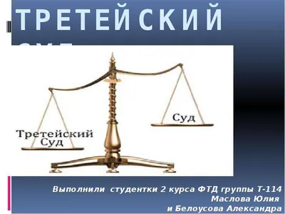 Министерство науки и высшего образования Российской Федерации - 10 декабря  в Москве состоится презентация книги Александра Звягинцева «Суд народов».  📕 На презентации будет представлена книга о самом важном судебном процессе  в истории