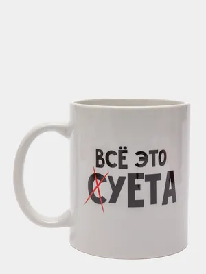 Суета фото