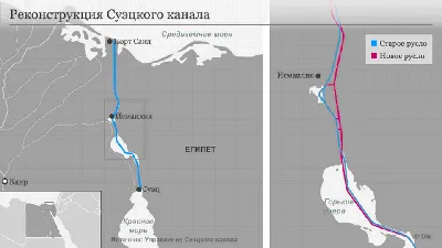 Можно ли обойти Суэцкий канал? | Экономика | Деньги | Аргументы и Факты