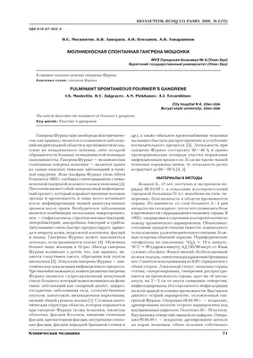 Ишемия нижних конечностей: симптомы, причины, диагностика и лечение в  лучших клиниках