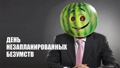 Сумасшедшие картинки