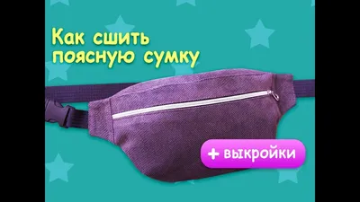 Как сшить сумку своими руками: большая подборка мастер-классов —  BurdaStyle.ru