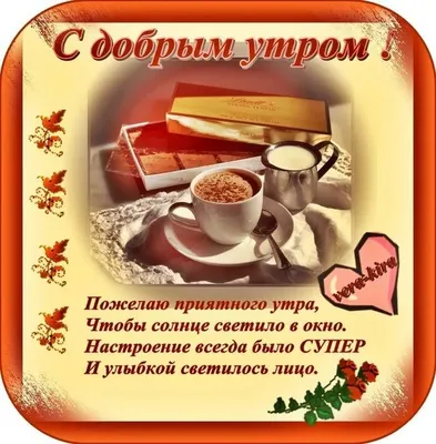 💕💕💕С Добрым Утром!💕💕💕 ПРИВЕТ, вторник! УДАЧНОГО ДНЯ и ХОРОШЕГО  НАСТРОЕНИЯ💕💕💕 - YouTube