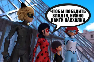 Набор игровой Miraculous Леди Баг Супер кот миссия выполнена 50365 купить  по цене 34070 ₸ в интернет-магазине Детский мир