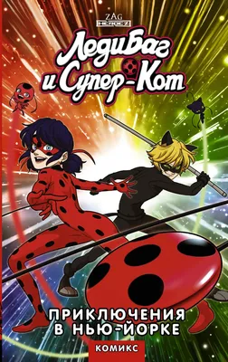 Леди Баг и Супер-кот Игровой набор Почувствуй себя Супер-Котом Miraculous