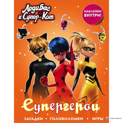 Кукла Miraculous Леди Баг и Супер-Кот S2 - Рена Руж , 26 см (50004) цены в  Киеве и Украине - купить в магазине Brain: компьютеры и гаджеты