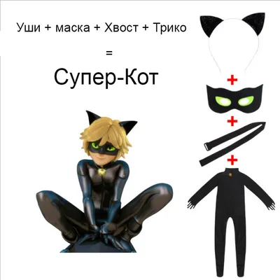 Кукла-мальчик Супер–Кот серии Леди Баг и Супер – Кот, Miraculous (39732)  купить в Киеве, Куклы, пупсы и аксессуары в каталоге интернет магазина  Платошка