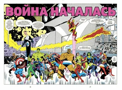 Купить Комикс Секретные войны супергероев Marvel. Золотая коллекция Marvel  в Woody Comics