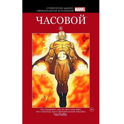 На смену Мстителям: новые супергерои Marvel | Новости кино | Европа Плюс