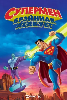 Royal Felle Карнавальный костюм Супермен Superman