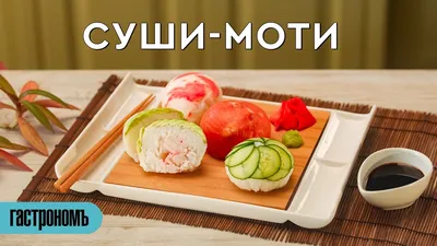 Суши. Какими они бывают? - (843) 216-33-23