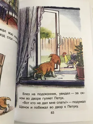 Книга В.Сутеев Сказки и картинки: 500 грн. - Книги / журналы Киев на Olx