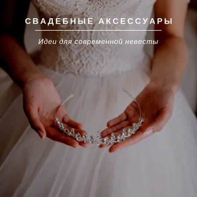 Свадебные традиции: история свадебного букета | Wedding Magazine