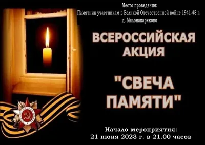 22 июня в Тульской области зажгут «Свечи Памяти» и нарисуют «Огненные  картины войны» - Новости Тулы и области - 1tulatv