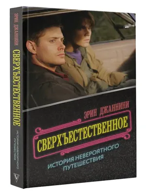 Значок Пентаграмма из сериала Сверхъестественное купить по цене 450 руб. в  Тюмени (Фото, Отзывы)