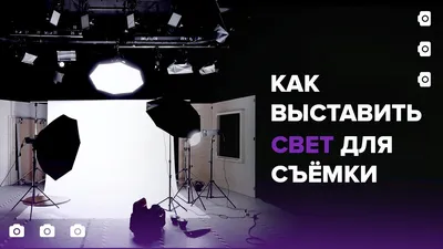 Светодиодный свет для предметной фото и видеосъемки