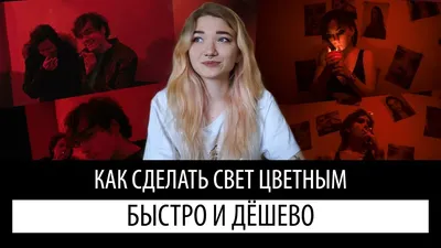 Как научиться выставлять свет в студии. Часть 1 Мягкий свет и Жесткий свет  - Уроки фотографии