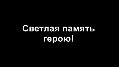 Вечная или светлая память? - Личный сайт священника Георгия Кочеткова