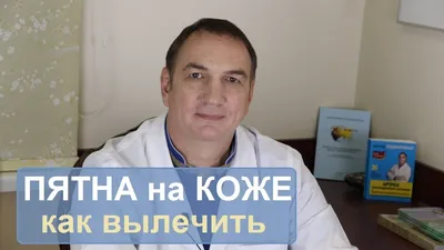 Бляшки на коже - причины появления, при каких заболеваниях возникает,  диагностика и способы лечения