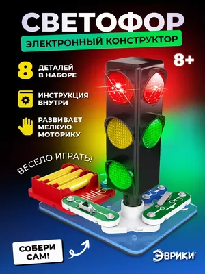 Светофор Mobicaro напольный OTE0648169 купить по цене 1799 ₽ в  интернет-магазине Детский мир