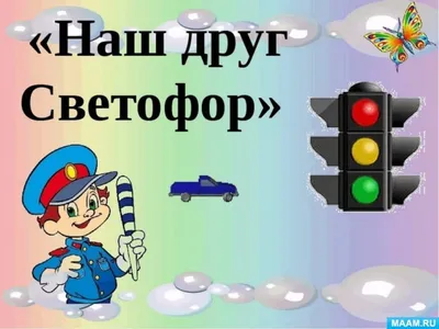 На трассе Минск - Дзержинск появился новый светофор с дополнительной  иллюминацией