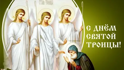 Рукописная икона Святая Троица - Интернет магазин ikonaspas.ru