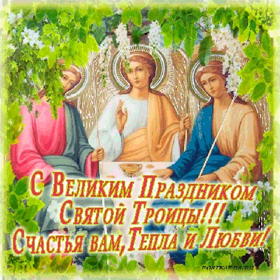 Святая Троица Гостеприимство 17х21 см купить в церковной лавке Данилова  монастыря