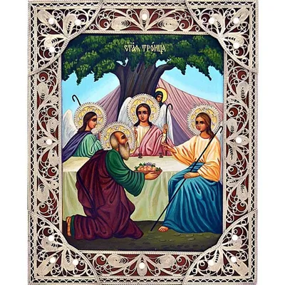 Святая Троица, икона 30 х 40 см, артикул И094714 - купить в православном  интернет-магазине Ладья