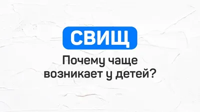 Свищ на ноге лечение в Международном центре охраны здоровья